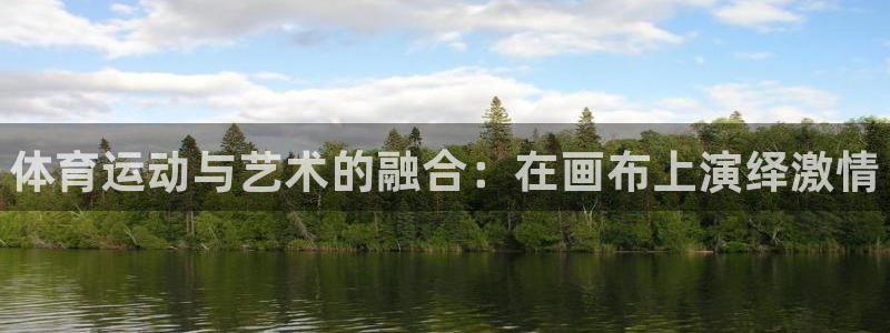 vsport体育官网下载平台注册要钱吗是真的吗：体育