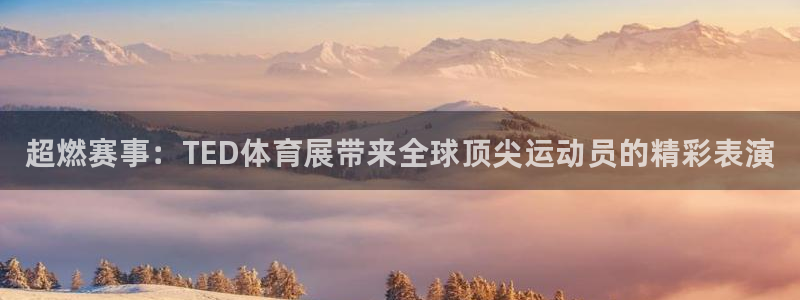 vsport体育官方正版app娱乐首页网站大全：超燃