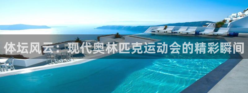 VSport体育平台-胜利因您更精彩